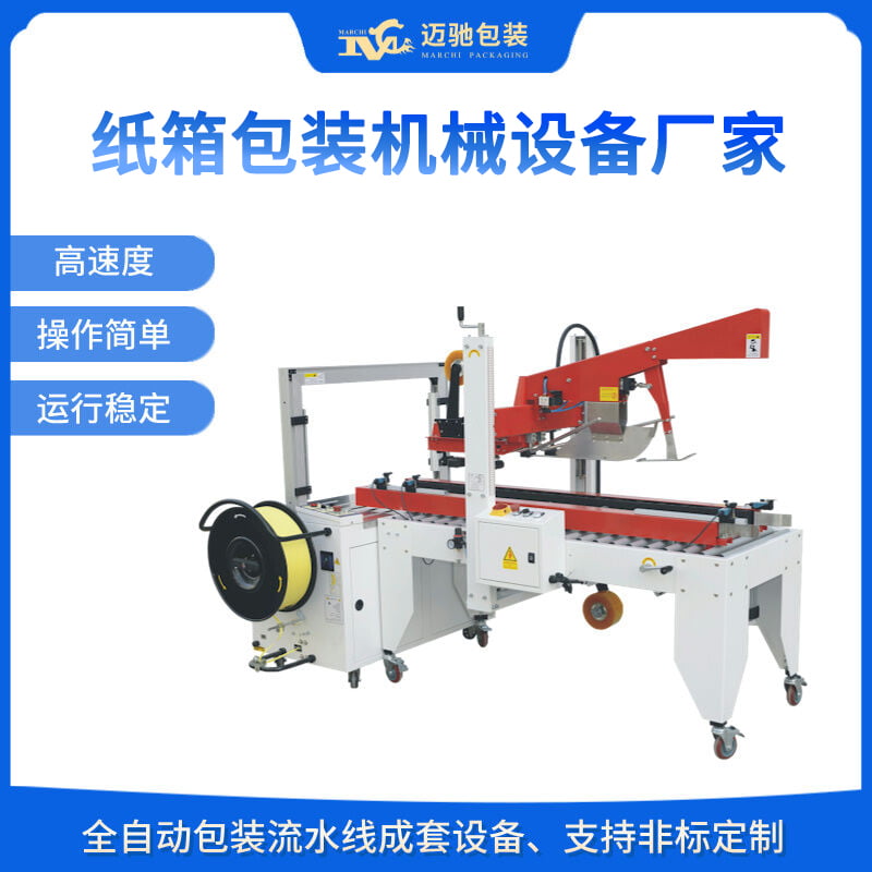 驅(qū)動(dòng)紙箱包裝行業(yè)高效升級(jí)