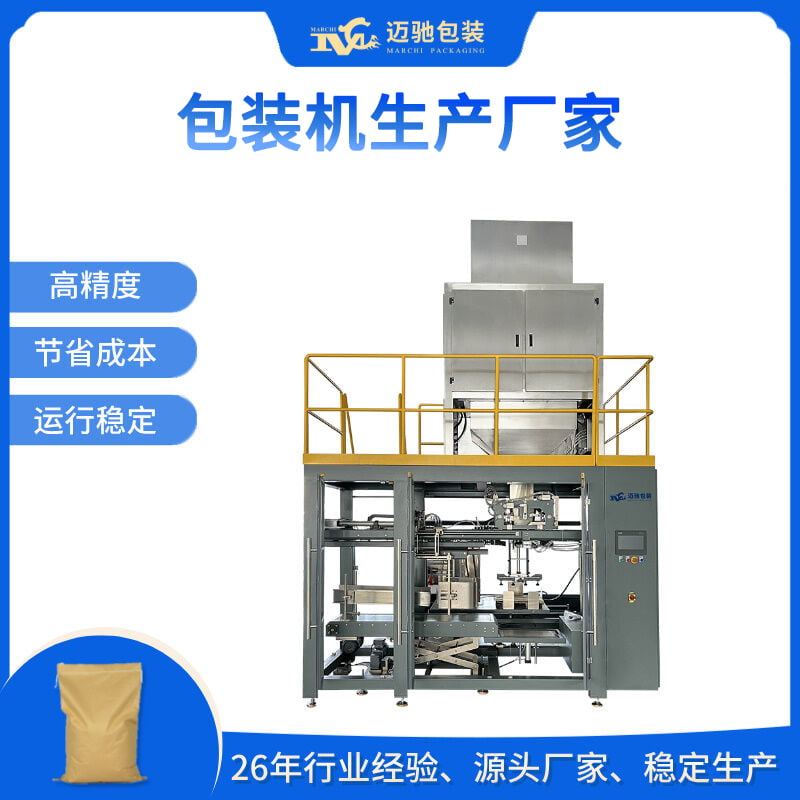 包裝機生產(chǎn)廠家